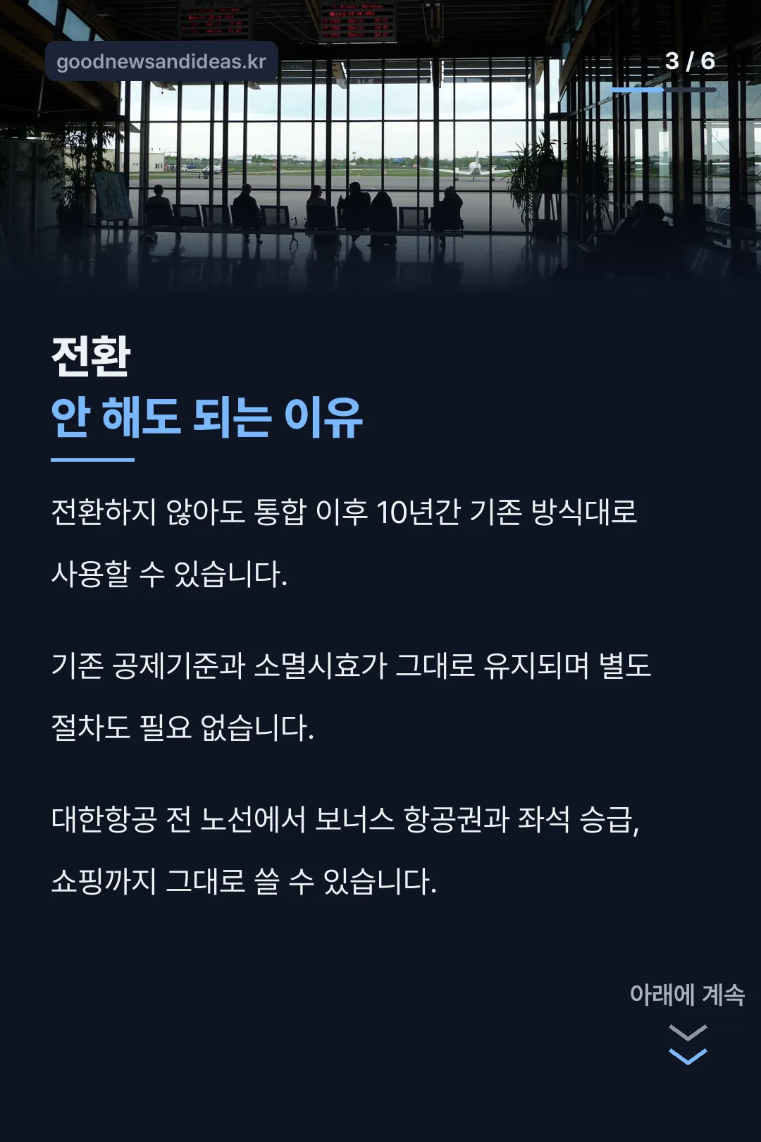 전환 안 해도 되는 이유