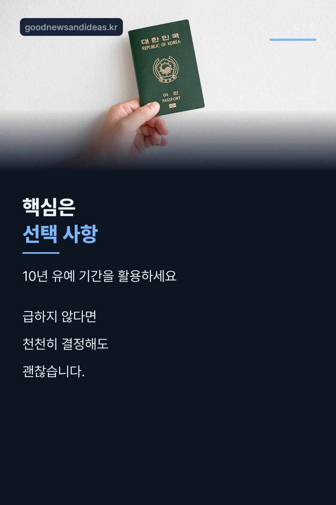 선택 사항 마무리