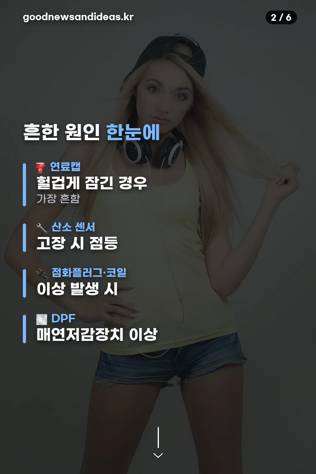 흔한 원인 4가지