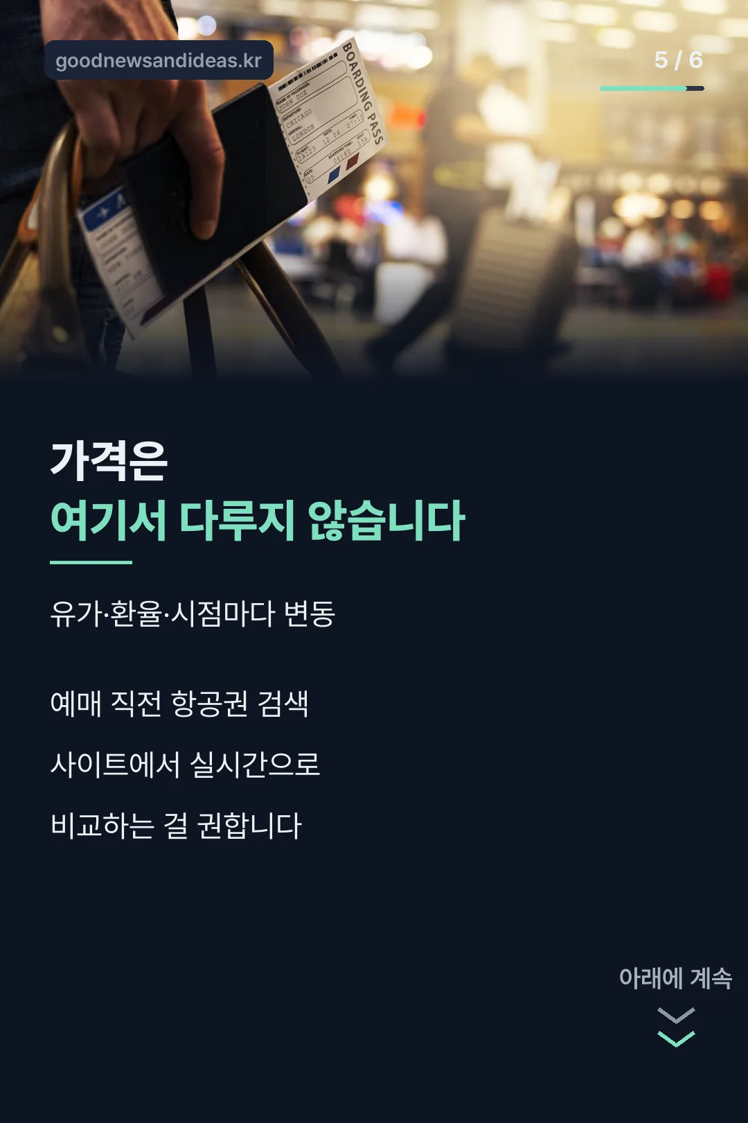 가격 안내