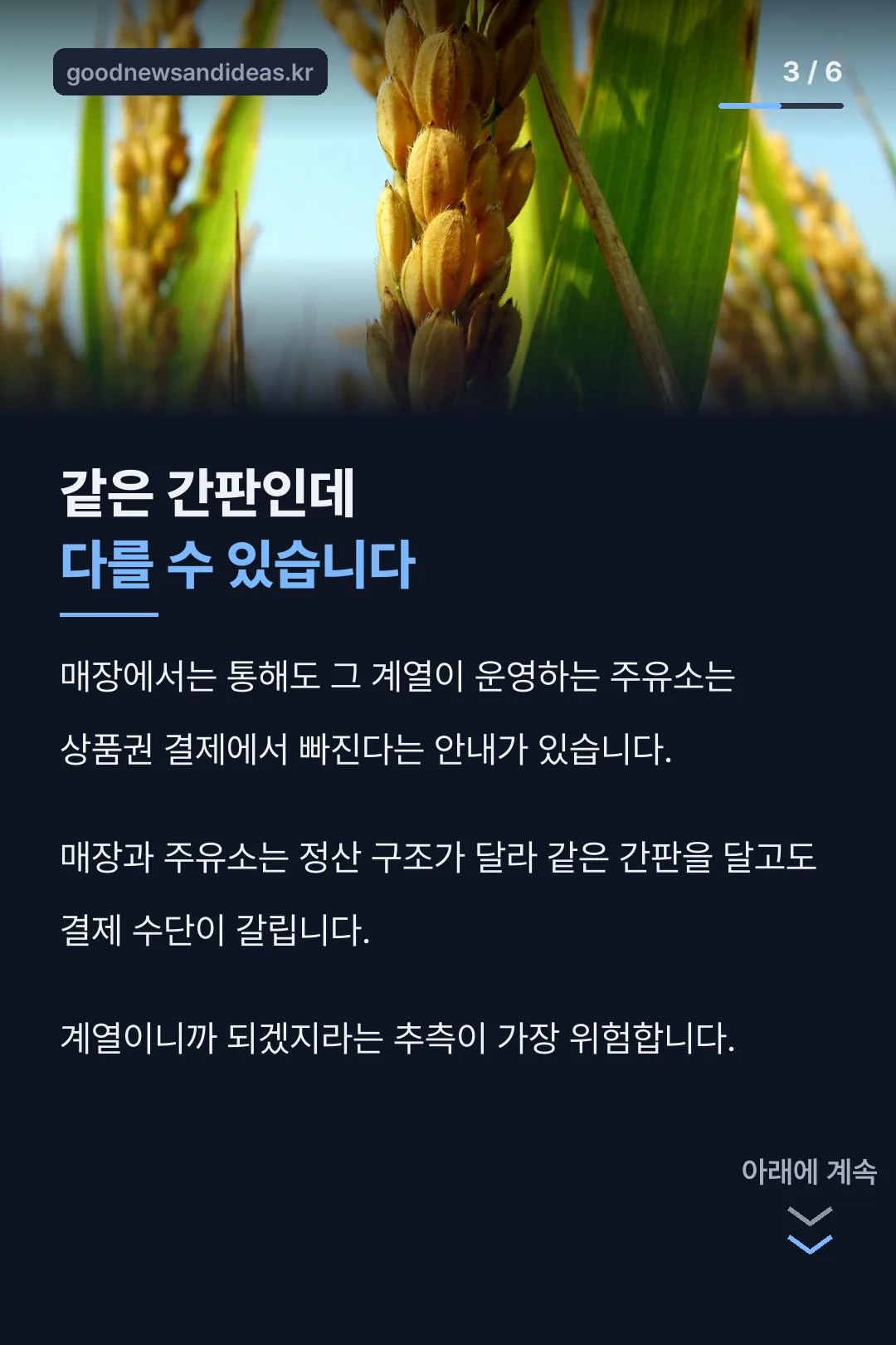 같은 계열의 함정