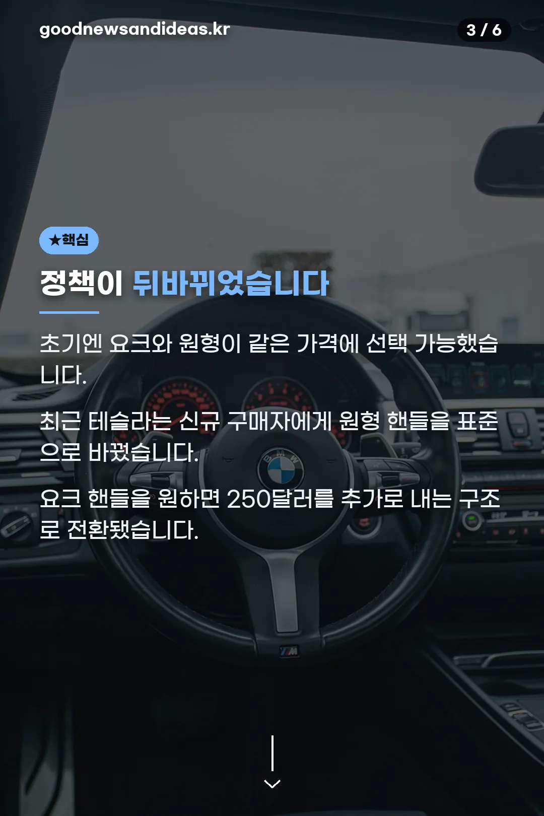 정책이 뒤바뀌었습니다