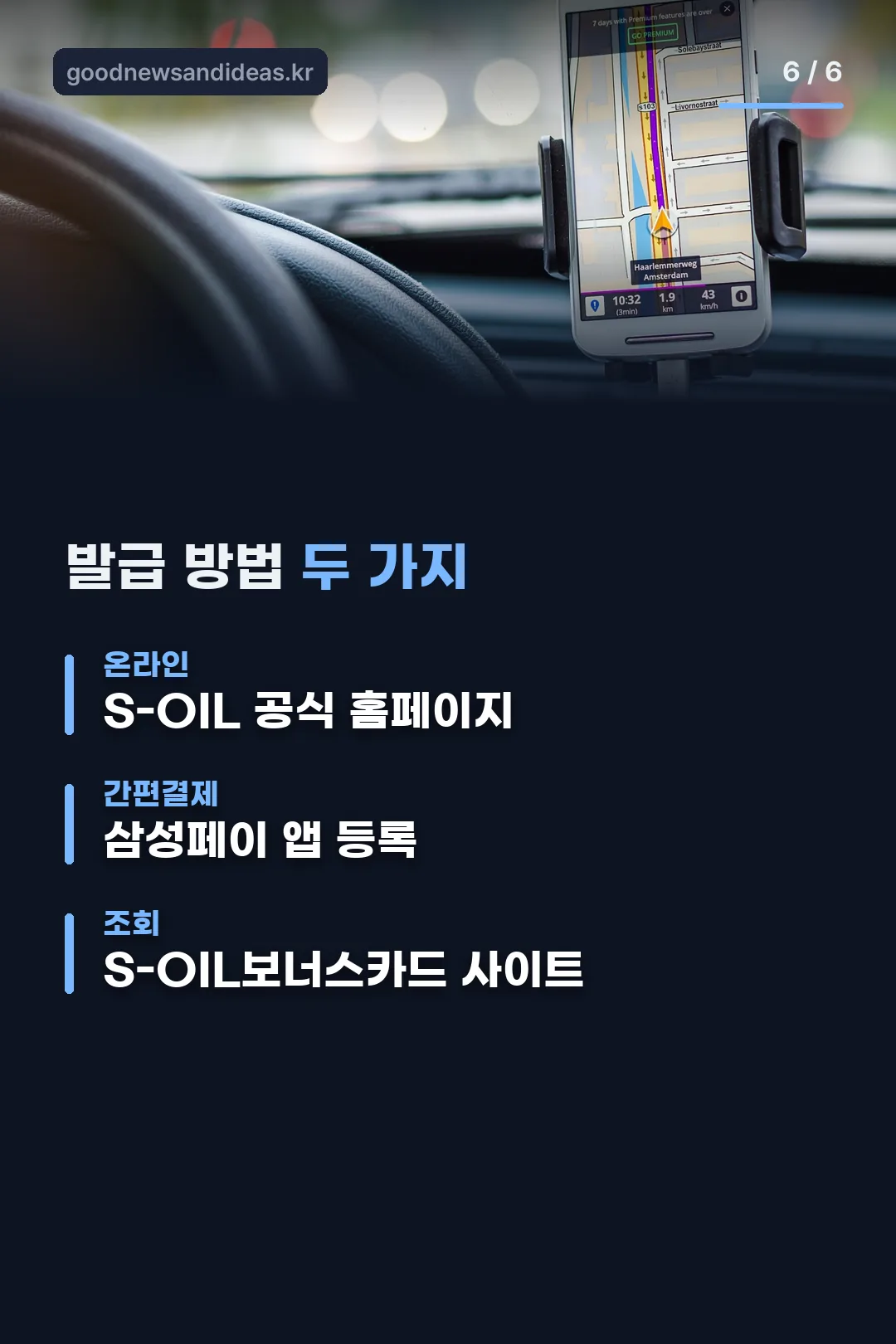 발급 방법