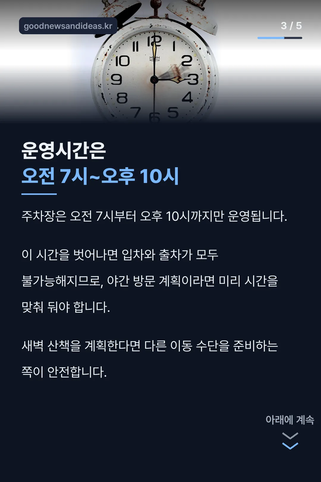 운영시간