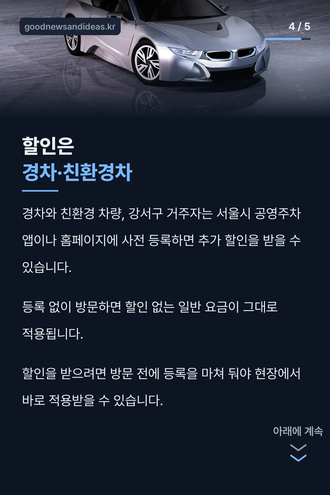 할인 조건